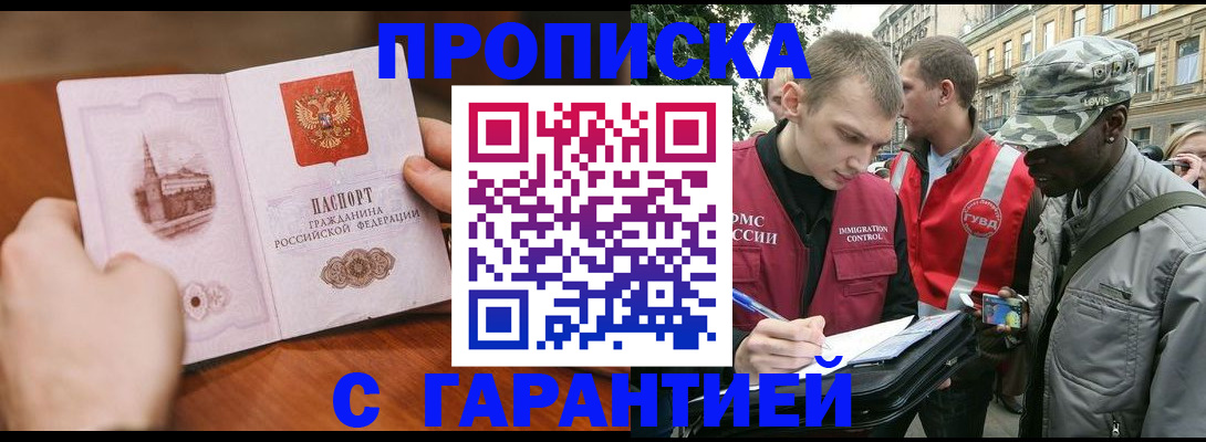 временная регистрация для школы в Вичуге