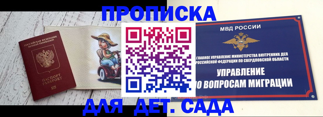 прописка иностранных граждан в Вичуге